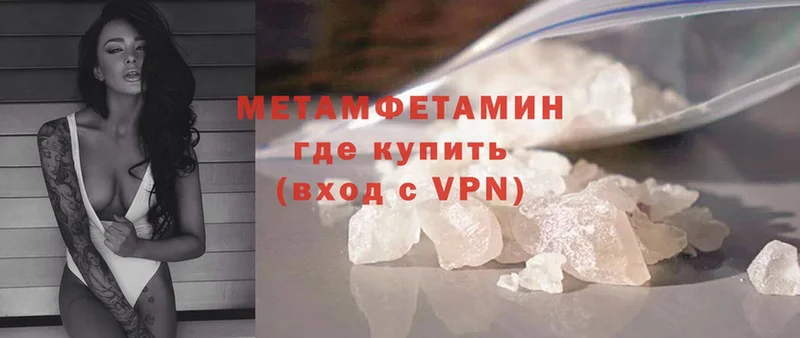 Первитин Methamphetamine  Электрогорск 